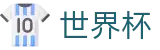 2026世界杯足球彩票 - 中文官方网站